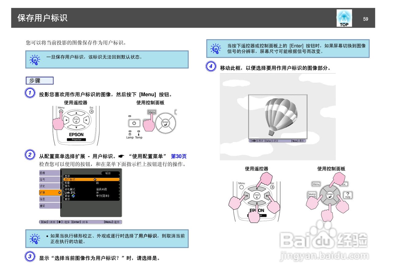 爱普生EH-TW450投影仪使用说明书:[6]