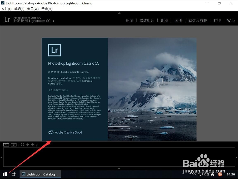 Adobe Lightroom CC 2019如何关闭欢迎界面