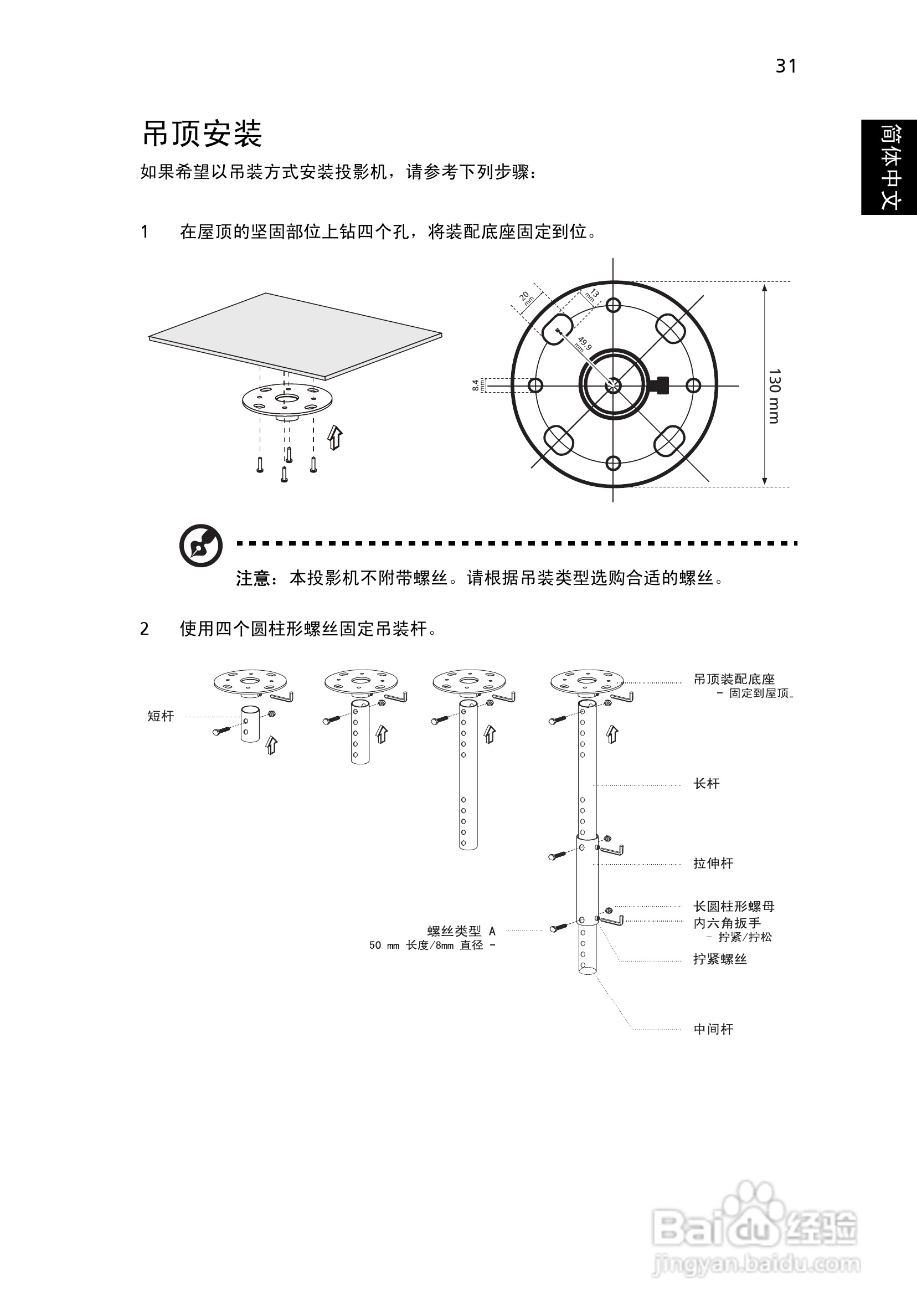 宏基X1161投影机使用说明书:[5]