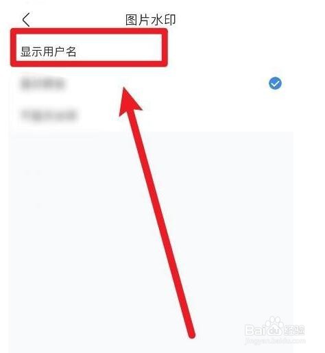 在百度贴吧发图时怎么带上用户名水印