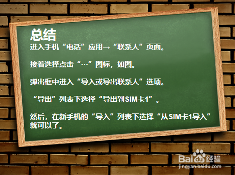 如何把电话号码转移到新手机?