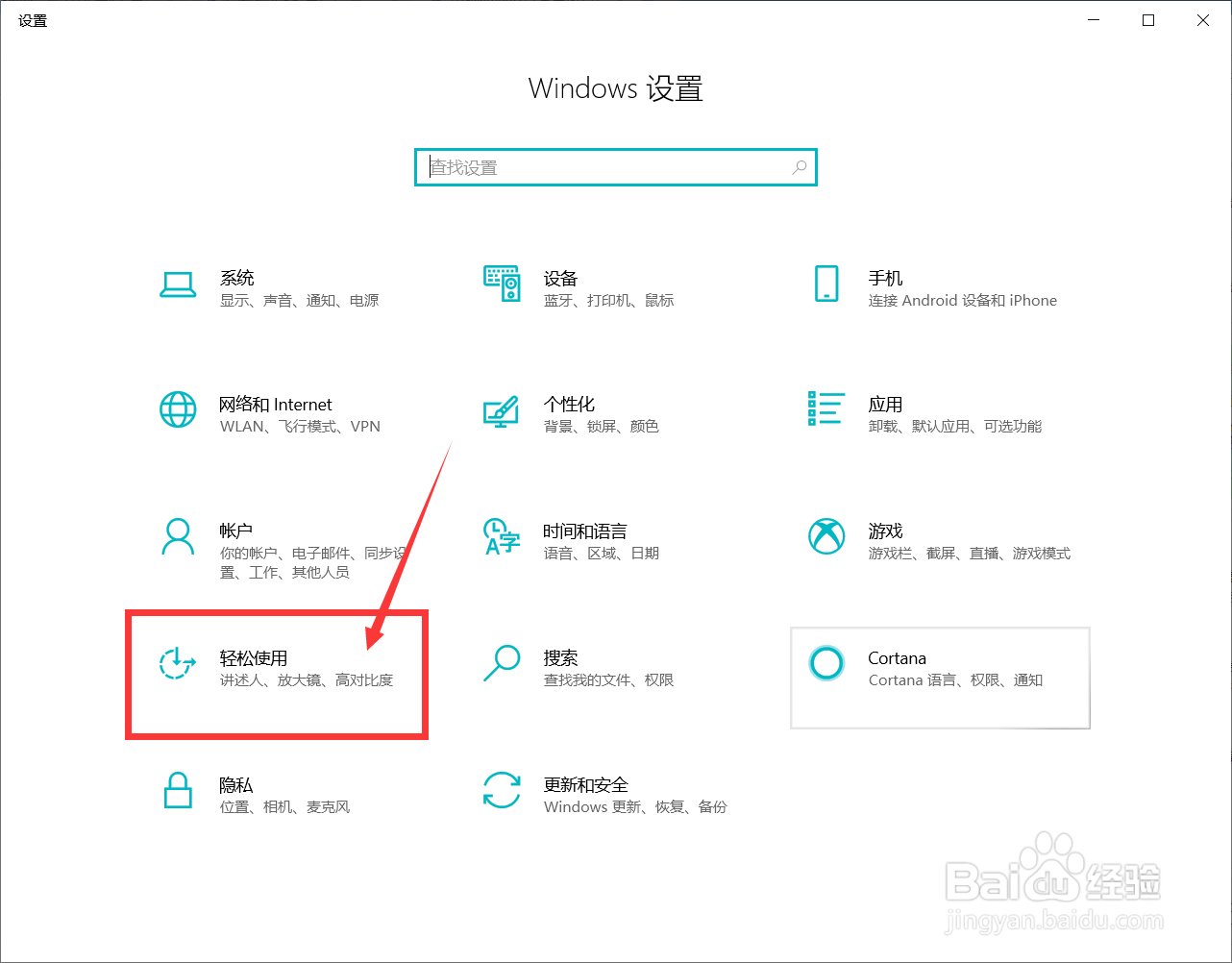 电脑如何更改指针颜色
