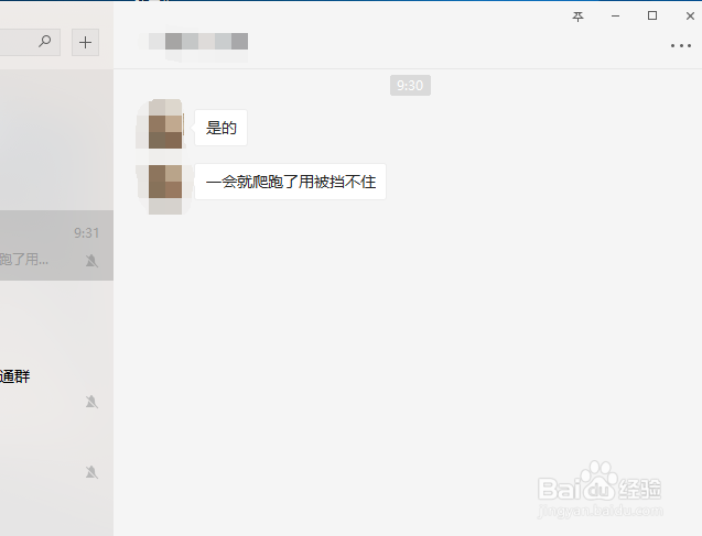 电脑版网页版微信如何保存聊天记录不被自动清理