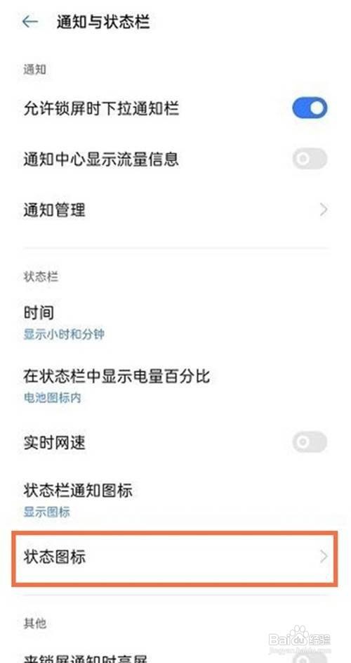 真我x7pro至尊版如何关闭hd高清通话