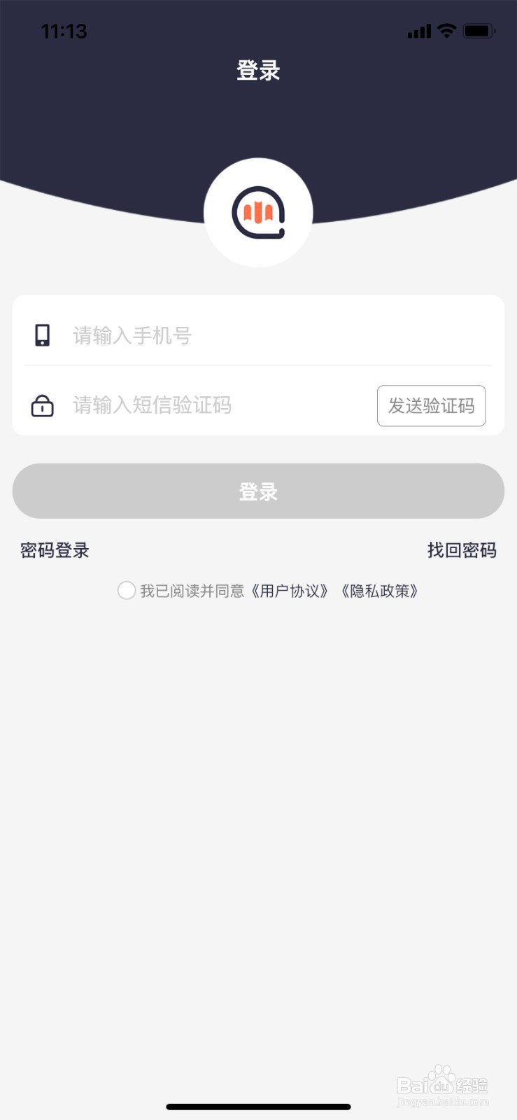 iOS上如何使用语音记日记