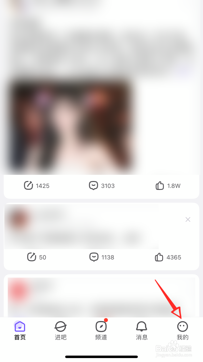 贴吧发帖气泡怎么设置