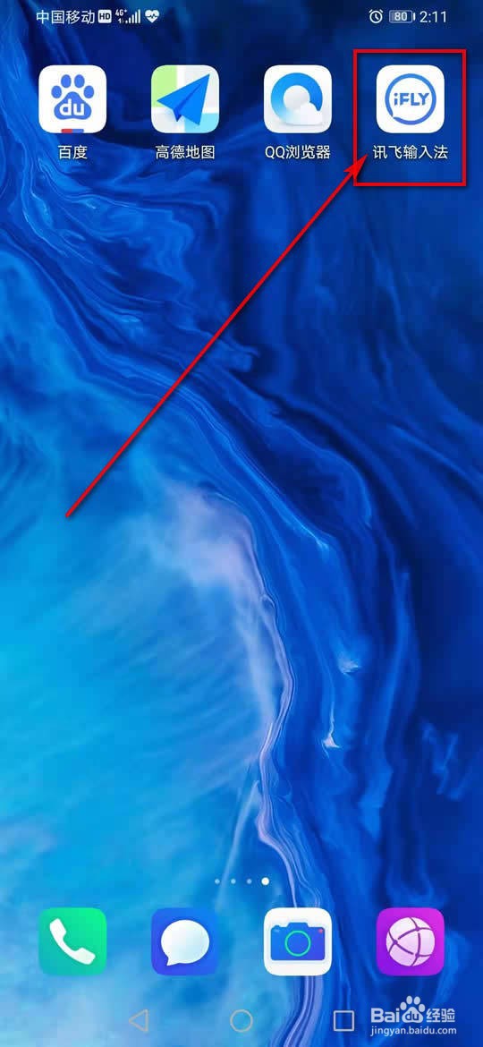 讯飞输入法怎么设置中文模糊拼音