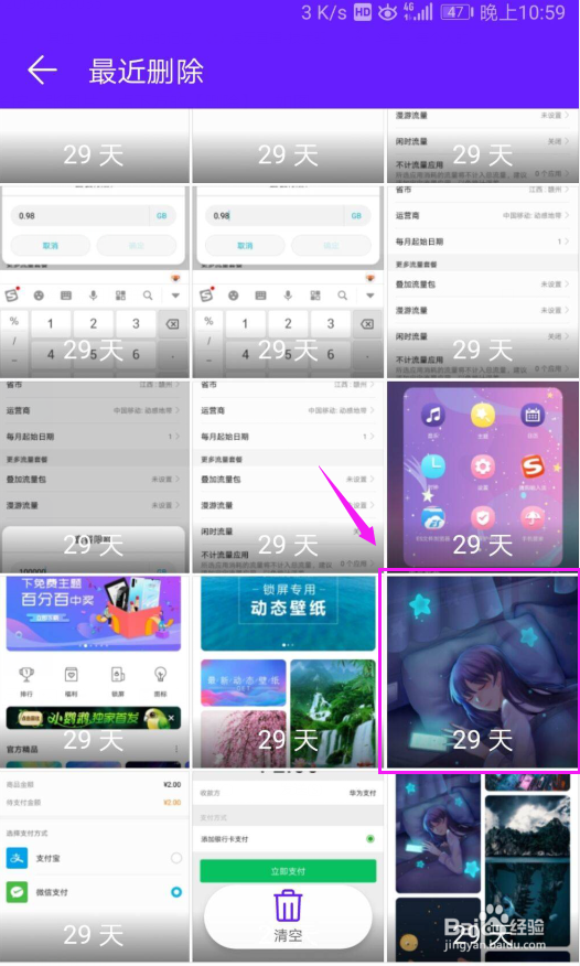 删除的照片咋恢复