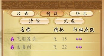 古剑奇谭怎么通过第一个小boss山寨头目