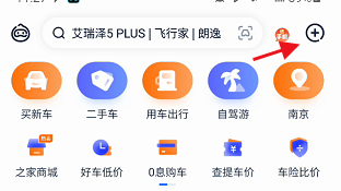 汽车之家APP如何点评相关4s门店信息