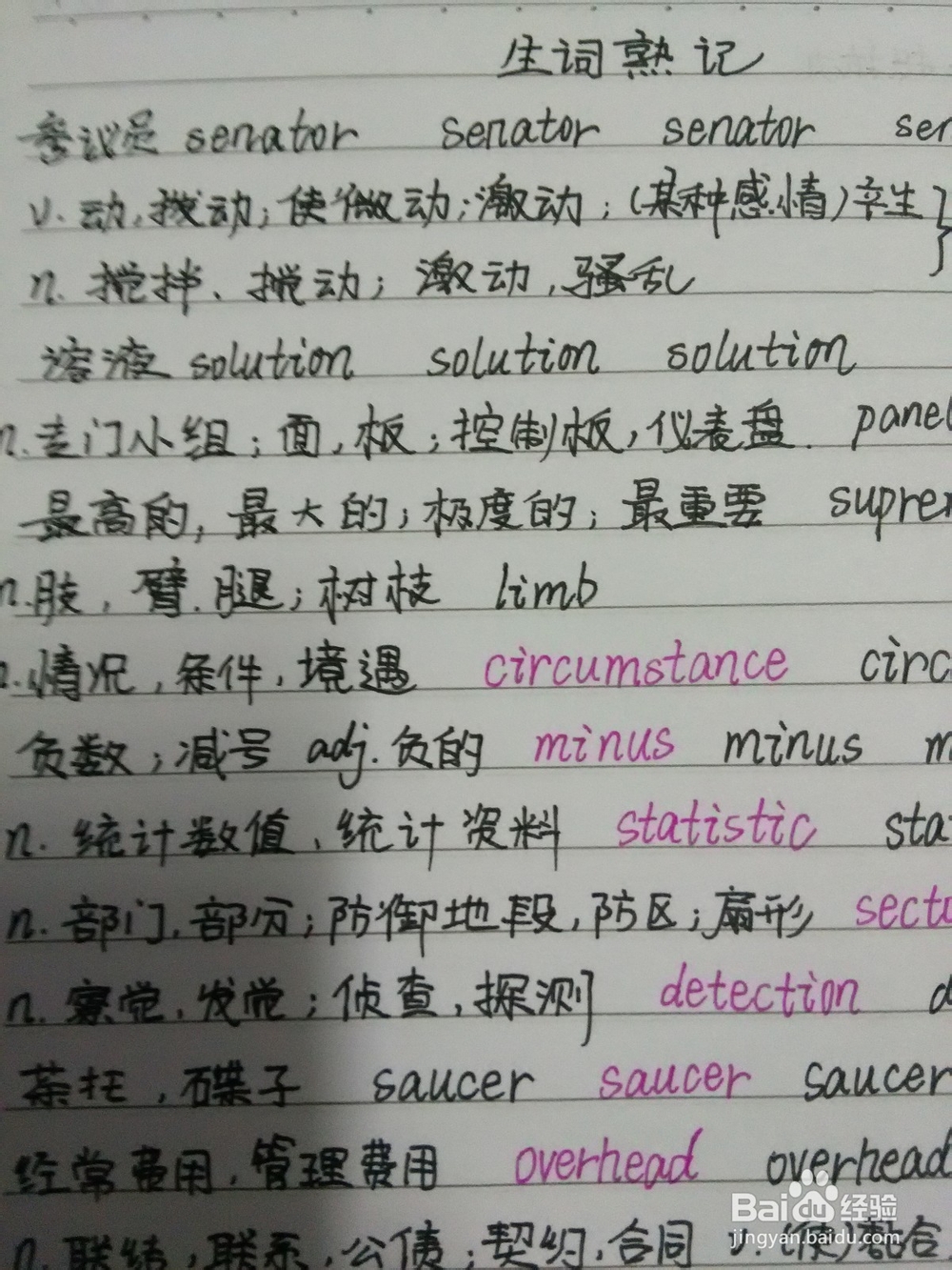 如何记忆英语四级单词