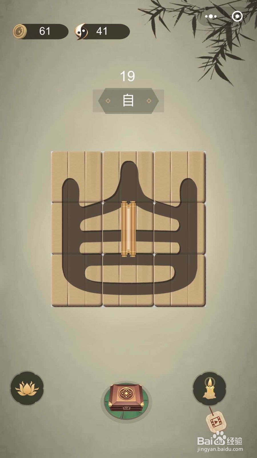 如何通过微信小游戏中华生僻字十九至二十四关