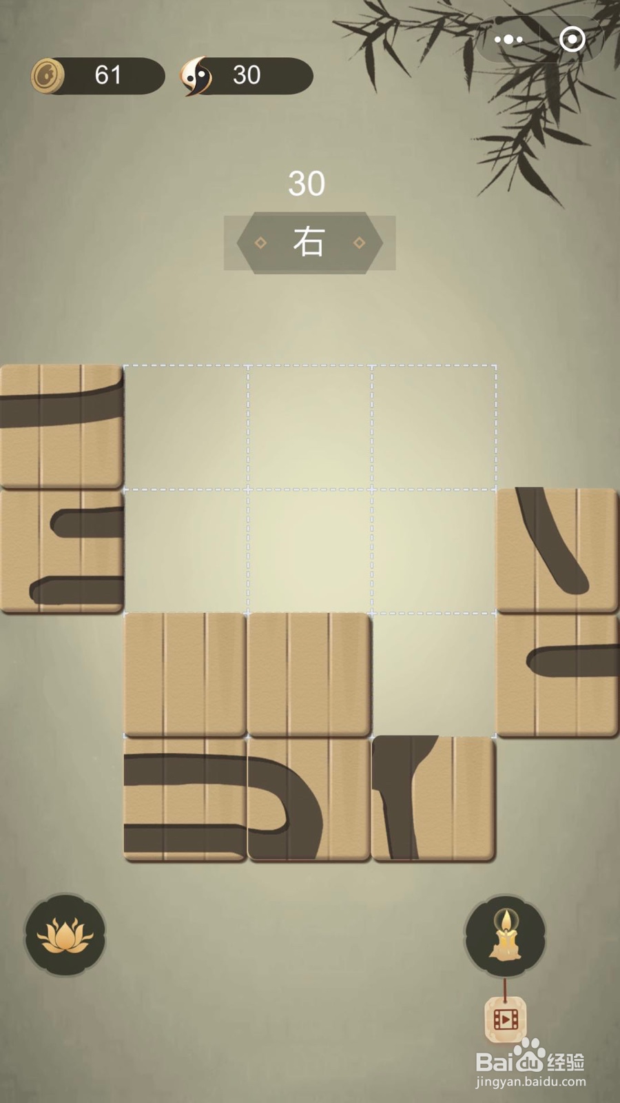 如何通过微信小游戏中华生僻字第二十五至三十关