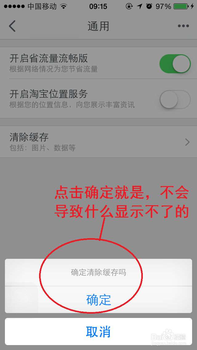 如何清除苹果(iphone5S/6)手机内存