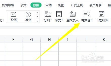 下拉框怎么删除