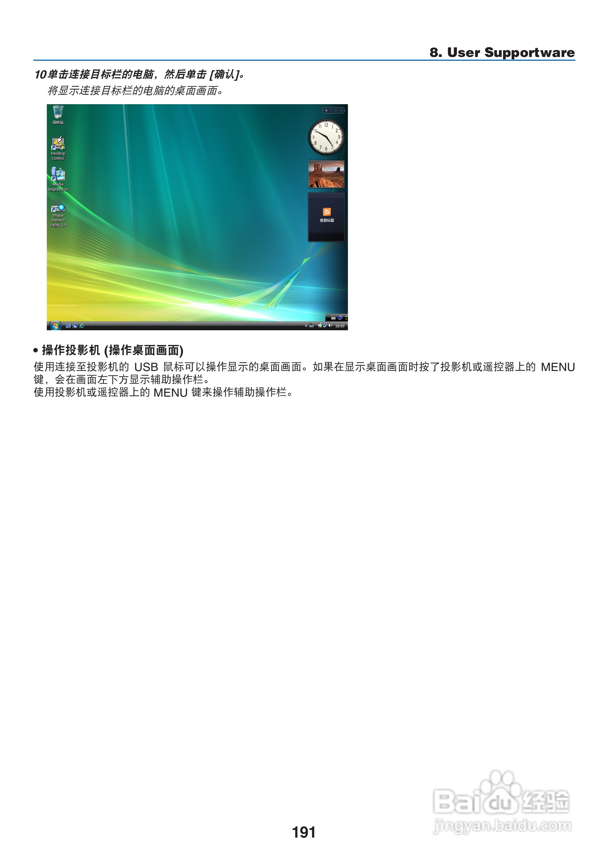 日电NP-PA550W+投影机说明书:[21]