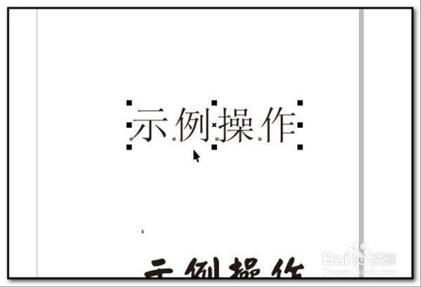 CDR软件里面如何复制文字