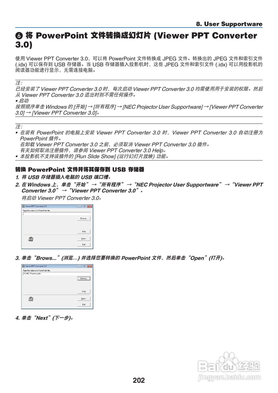 日电NP-PX800X+投影机说明书:[22]