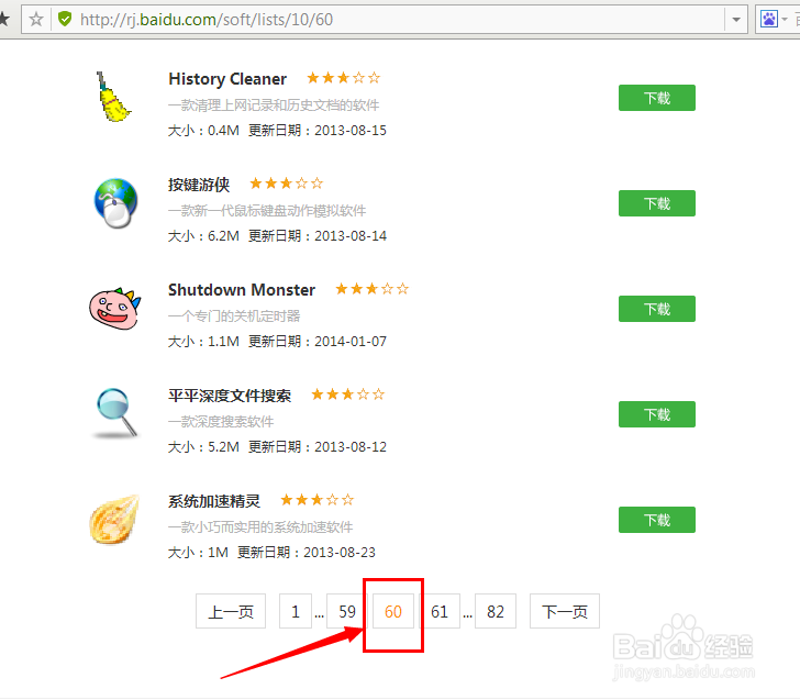 教你如何快速跳转网页