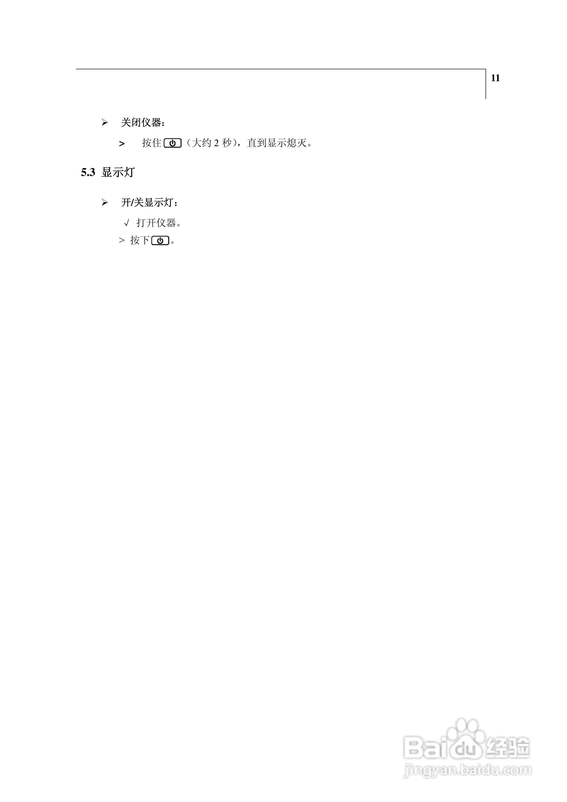 德图testo 635湿度/温度/压力露点测量仪器使用说明书:[2]