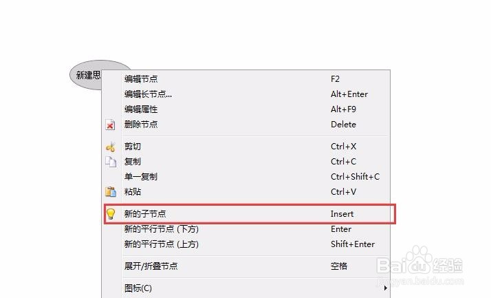 freemind如何创建子节点,并排序且控制在一侧