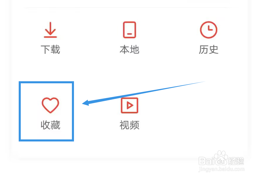 《DJ多多》如何查看收藏