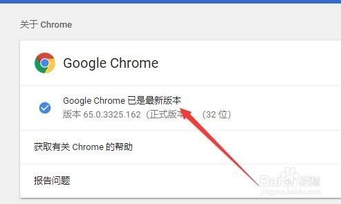 Chrome一直即将更新到最新版本重新启动怎么样办