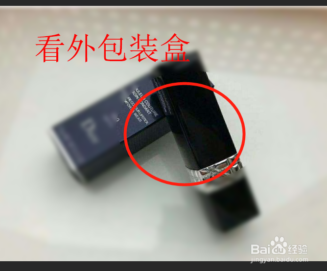 奥迪口红怎么看真假