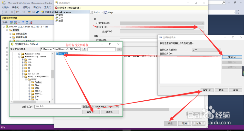 Microsoft SQL Server 2016 附加、还原数据库