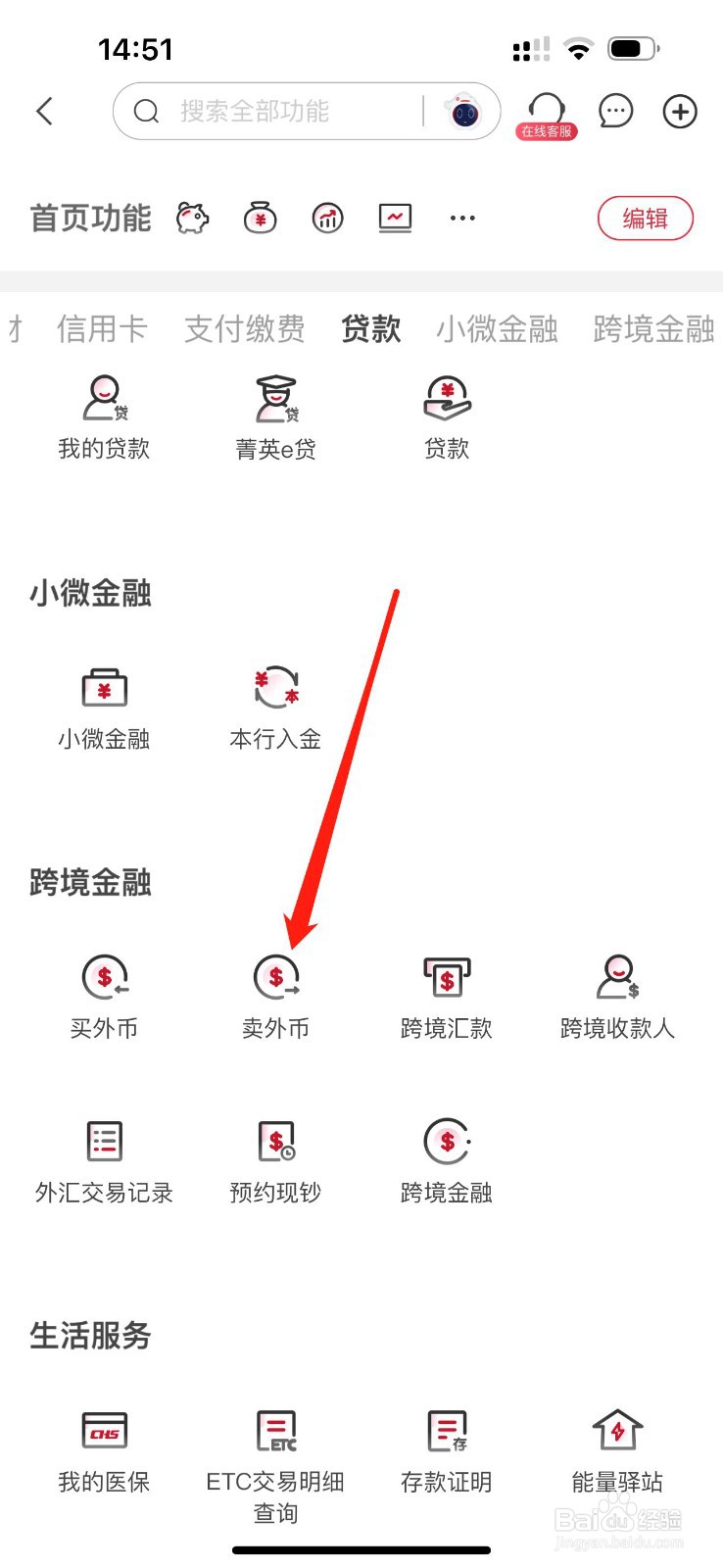 华夏银行如何找到卖外币