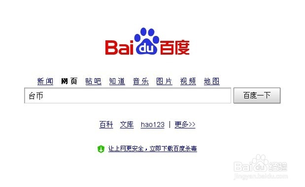 台币对人民币汇率查询方法