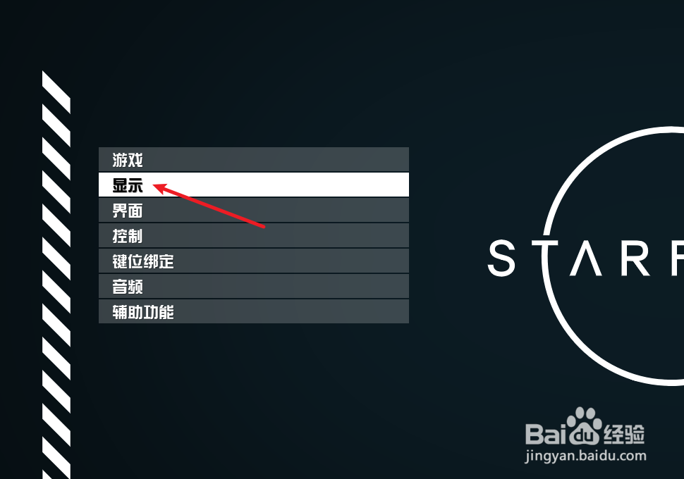 Starfield星空怎么开启景深效果