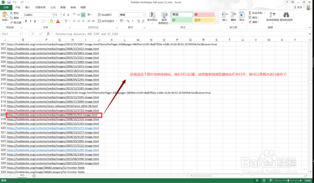 如何查询哈勃在你生日那天看到了什么