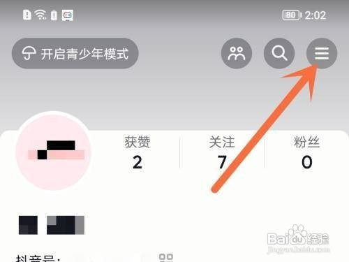 抖音小窗口播放如何才能设置