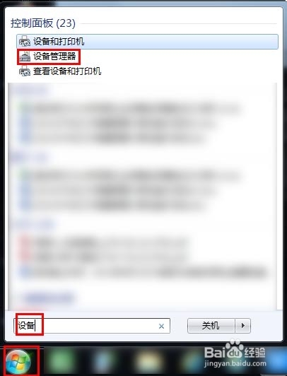 win7右下角网络图标不见了怎么办
