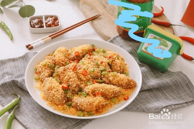 如何做椒麻避风塘鸡翅？