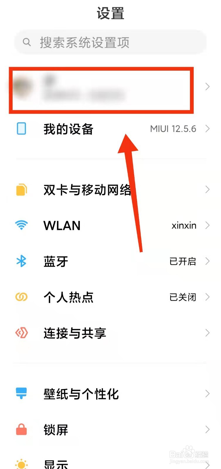 怎样使用小米手机的“对话翻译”的功能