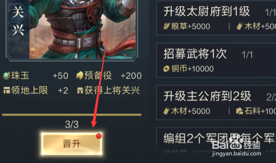 鸿图之下开局怎么发展