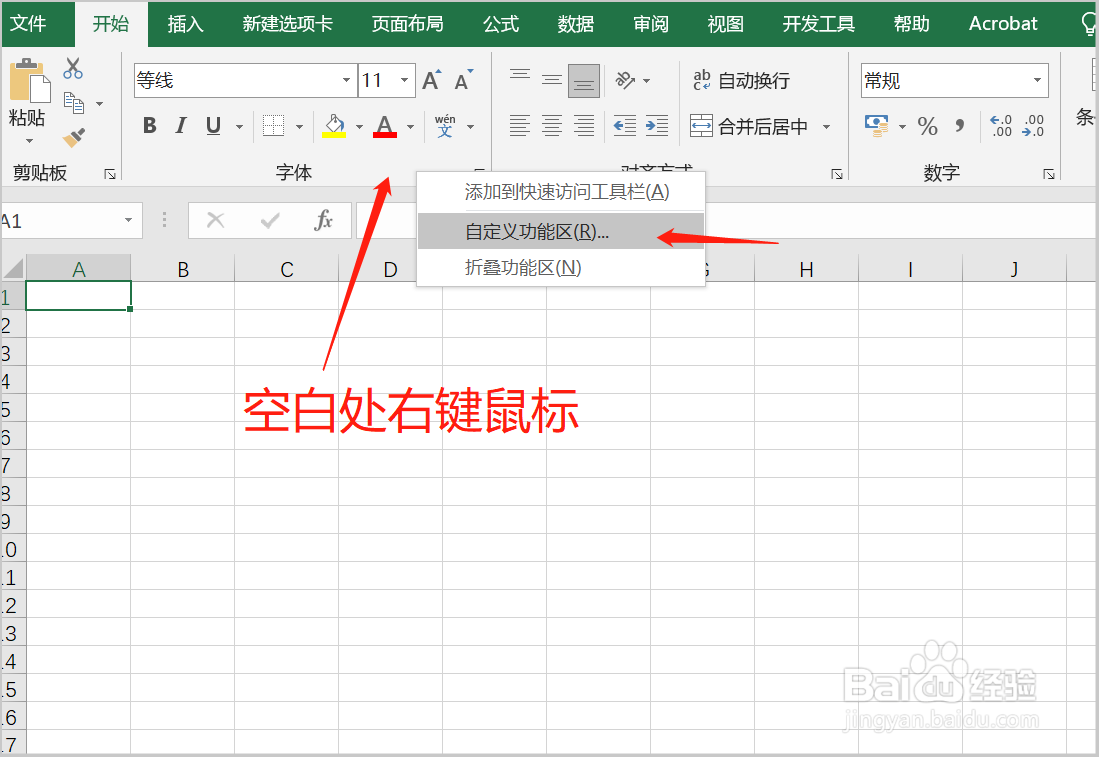 如何在Excel中设置文件自动保存的时间