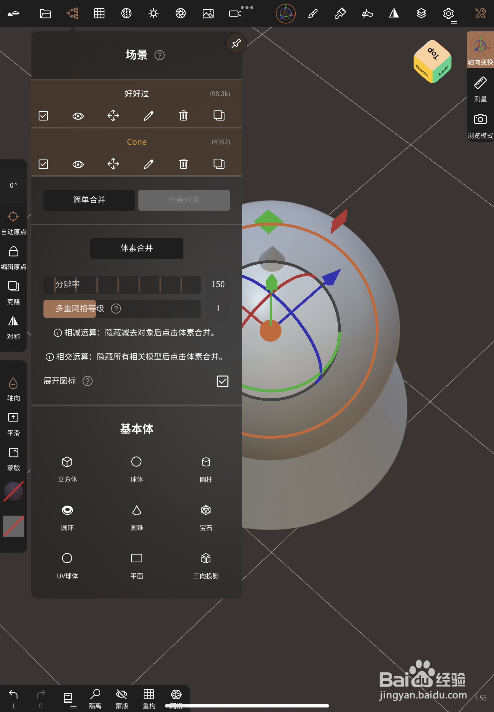 Nomad如何修改“多重网格等级”