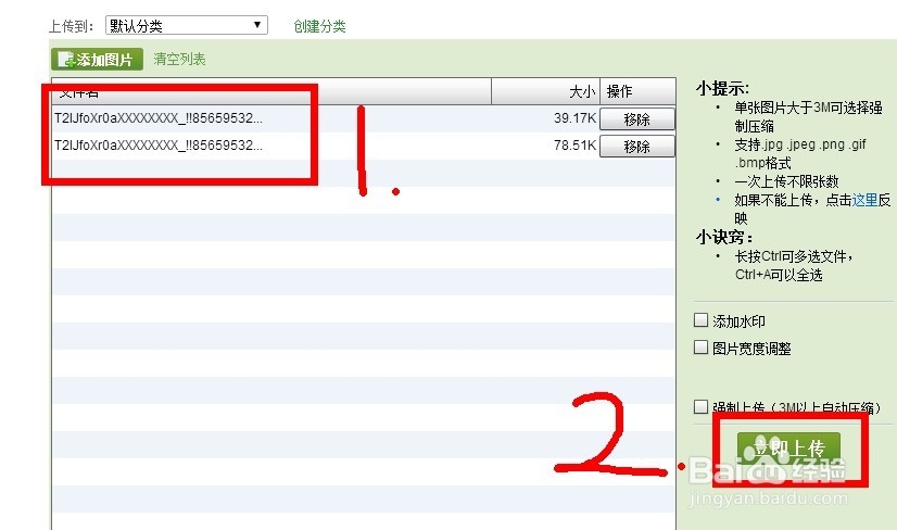 怎么用ps cs5切片图片给淘宝店招添加链接