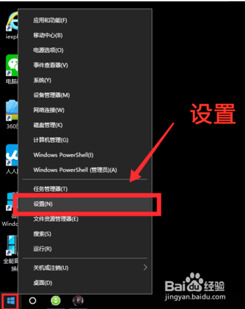 联想笔记本如何打开触控板设置（两种方法）