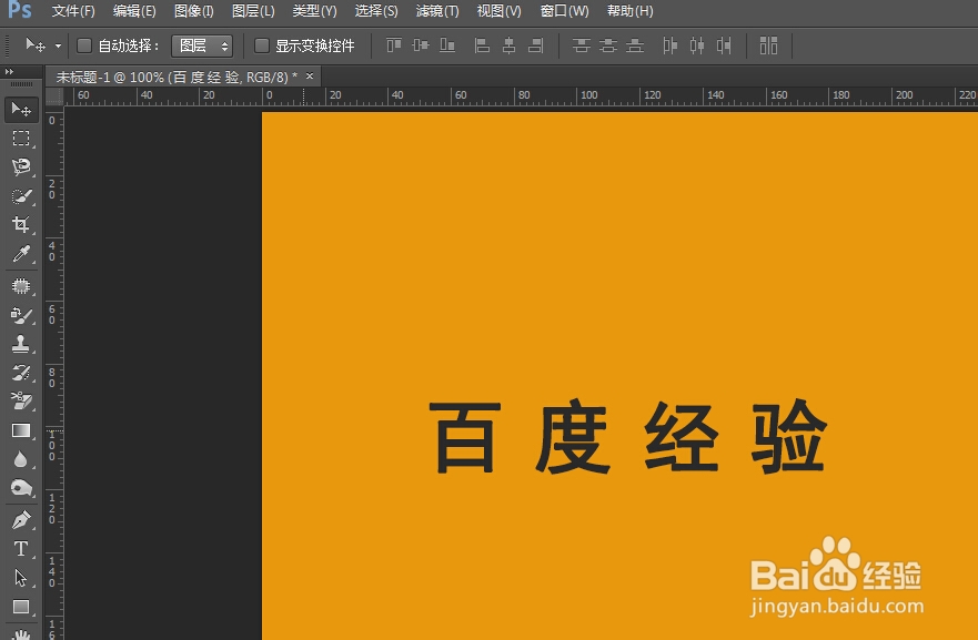 Photoshop详细教程：[16]如何制作浮雕字体