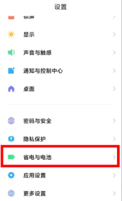 红米K50电竞版如何设置性能模式