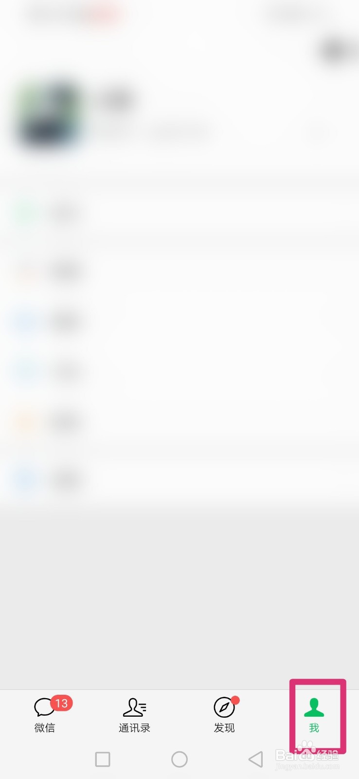 如何把微信红包里的钱提现到银行卡？