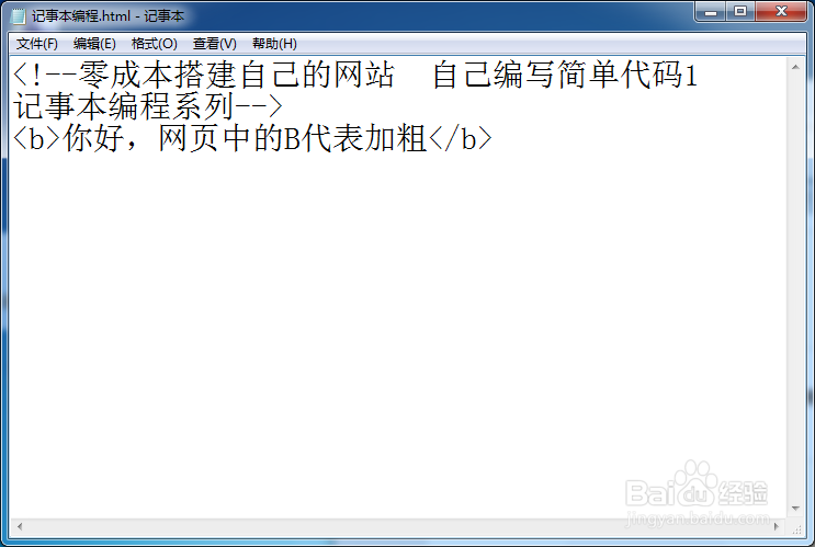 零成本搭建自己的网站：[7]自己编写简单代码1