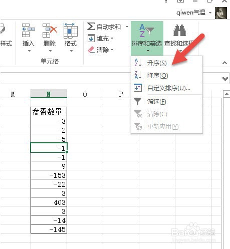 excel如何将一列中的正数和负数分到两列
