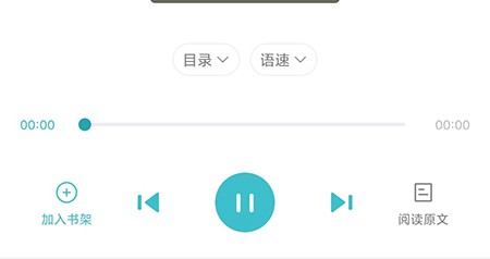 英语读书有声阅读在哪开启