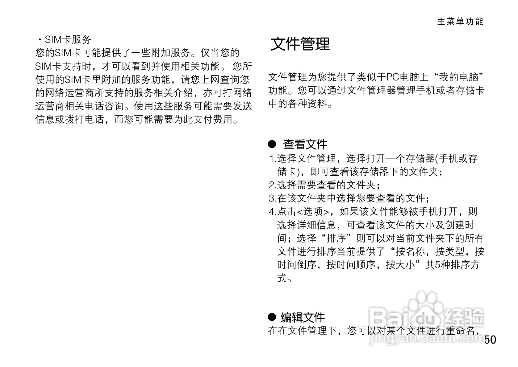 OPPO手机F19型说明书:[6]