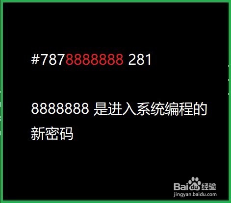 电话交换机怎么修改端口绑定的分机号